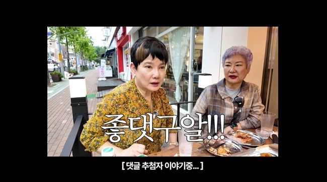 배우 안문숙, 김치 관련 누리꾼 댓글에 직접 답글 달아 선물 약속