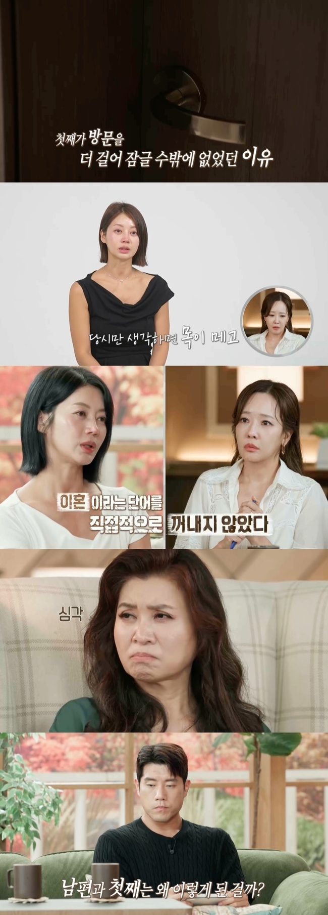 MBC 결혼 지옥, 1순위 부부 17살 아들의 은둔 생활 사연 공개