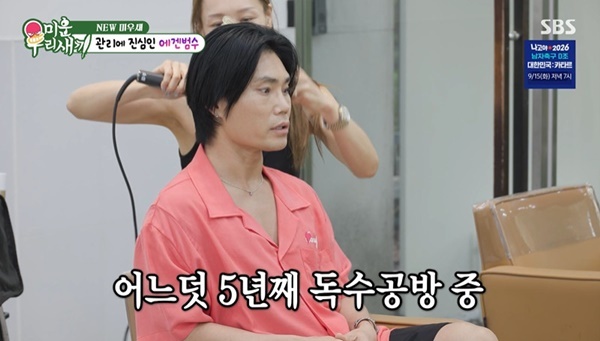 가수 김범수, 5년째 솔로 생활로 인한 성 정체성 오해 해명