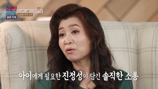MBC ‘오은영 리포트-결혼지옥’ 캡처