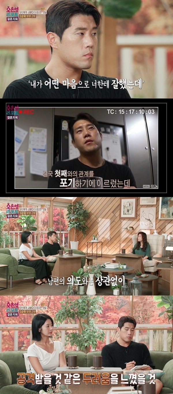 MBC ‘오은영 리포트-결혼지옥’ 캡처