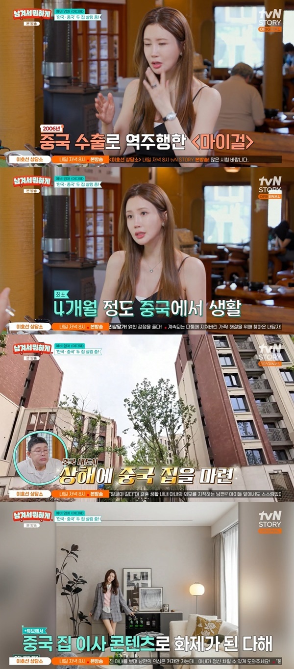 tvN STORY ‘남겨서 뭐하게’ 캡처