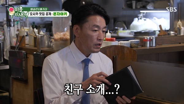SBS ���̿� �츮 ������ ĸó