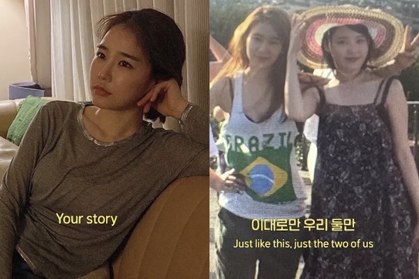 아이유 소셜 계정 캡처