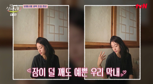 노윤서 새벽 조업 전 기상 장면