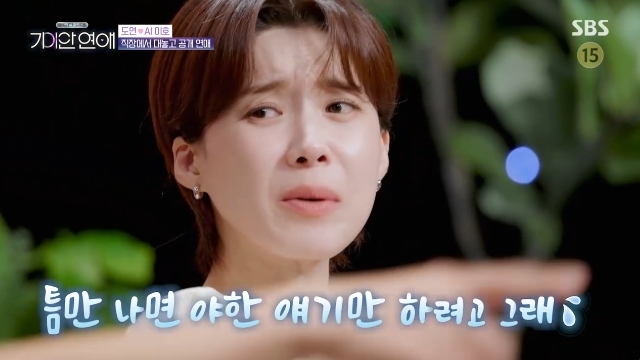 장도연, SBS '기이안 연애'서 AI 파트너 이호와 데이트