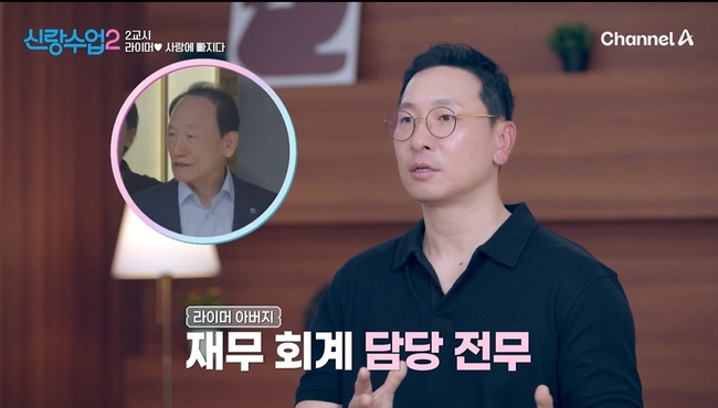 라이머, 브랜뉴뮤직 임원으로 부친·여동생 채용 사실 공개