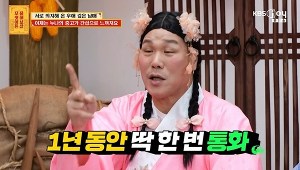 서장훈, 미국 유학 시절 여동생과 1년간 단 한 번 연락한 사연 공개