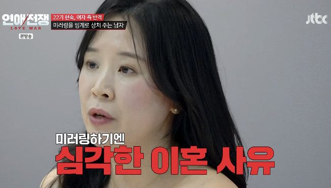 22기 현숙, 전 남편 폭력 피해 고백…광수 발언 논란