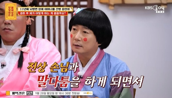 서장훈, 11년 간병 사연에 조언 "가정 간의 밸런스 조절이 능력"