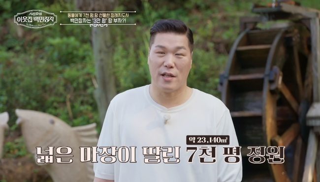 EBS ‘서장훈의 이웃집 백만장자’ 박창덕 씨의 동물 사랑과 유기 동물 현실 조명