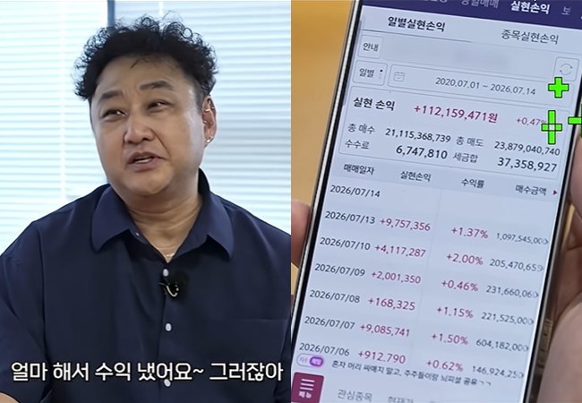 방송인 김수용, 넷플릭스 예능서 주식 거래 내역 공개