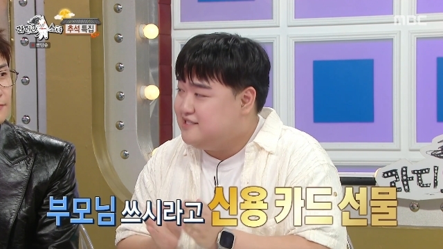 방송인 김규원, 라디오스타서 가족 향한 효도 플렉스 공개
