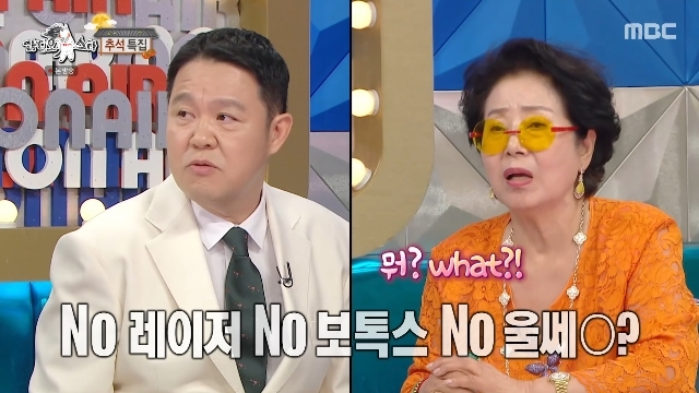 배우 선우용여, 라디오스타 출연해 시술 없는 건강 비결 밝혀