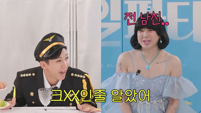 서인영, 유튜브 생일파티 중 브라이언의 전 남자친구 실명 언급에 당황