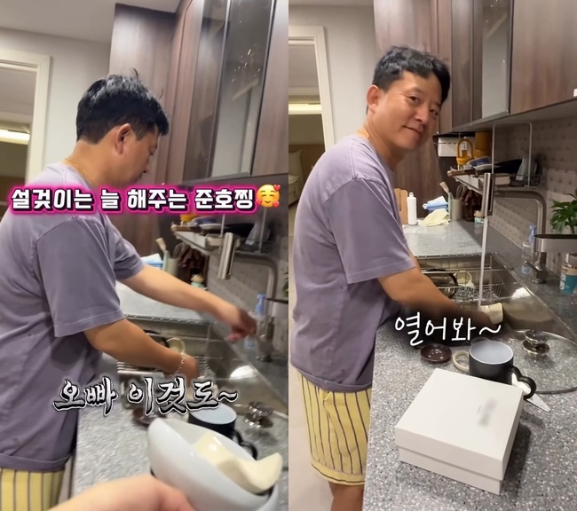 김지민, 설거지하는 남편 김준호에 명품 상자 활용한 반전 선물