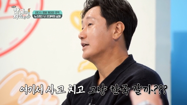 MBC every1 ‘어서와 한국은 처음이지’ 캡처