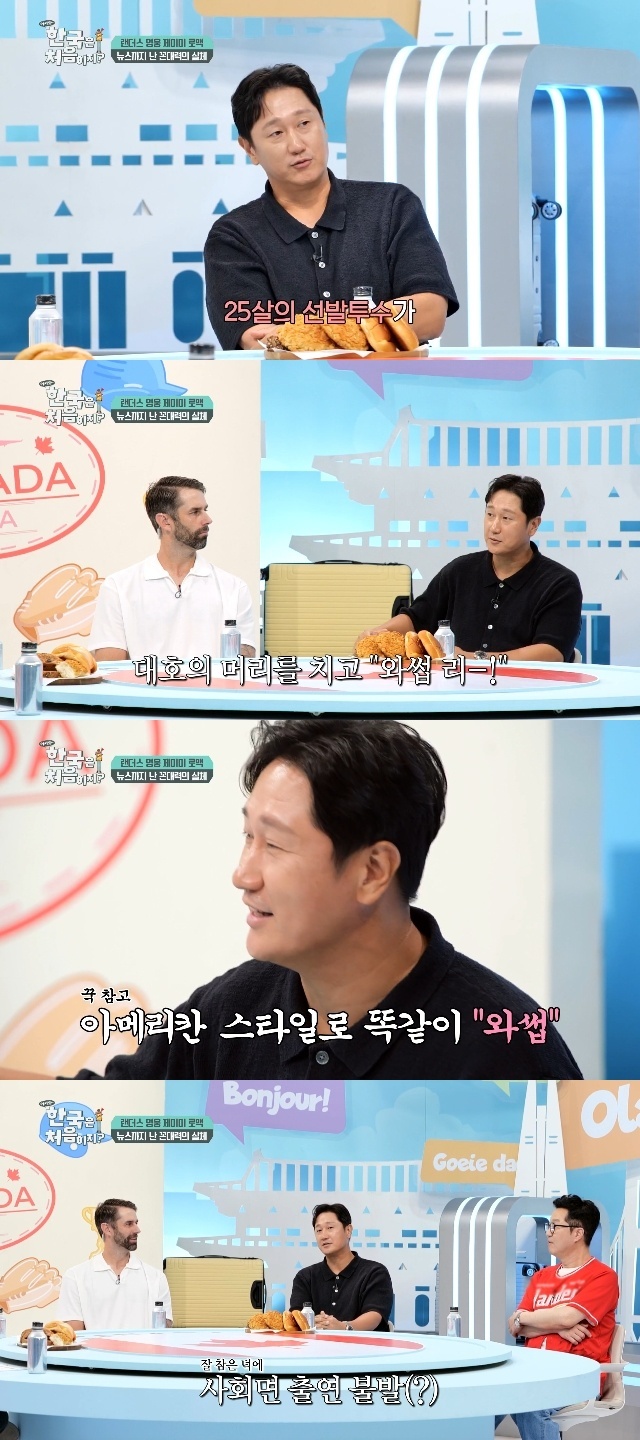 MBC every1 ‘어서와 한국은 처음이지’ 캡처
