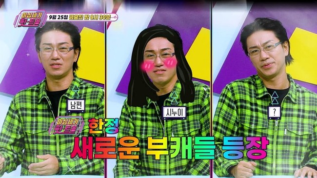 KBS Joy 이십세기 힛-트쏭, 추석 특집으로 보이는 라디오 편성