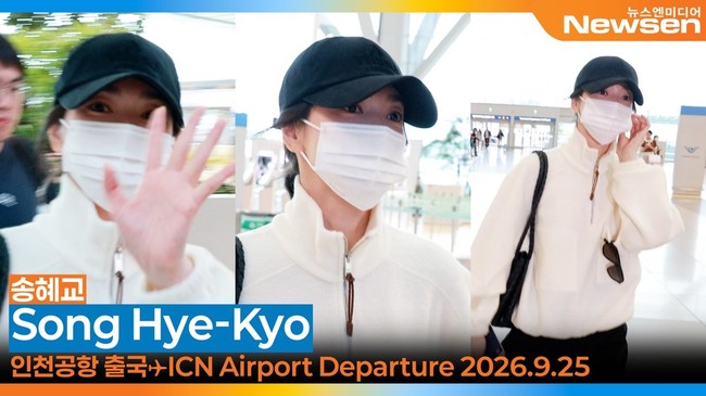 배우 송혜교, 밀라노 패션위크 참석차 출국