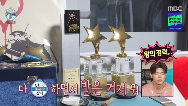 기안84, '나 혼자 산다'서 김대호에게 대상 트로피 및 연예인 선물 자랑
