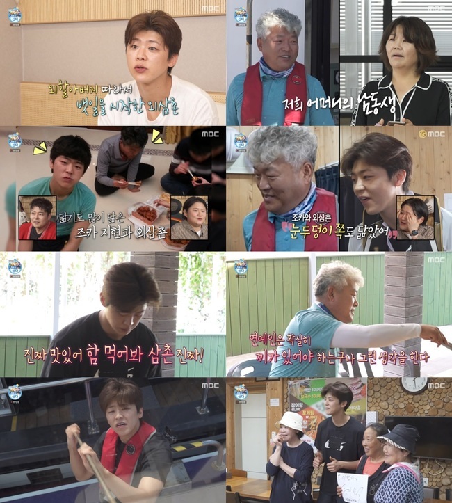 박지현, MBC 나 혼자 산다 출연해 덕적도 외삼촌 일상 공개