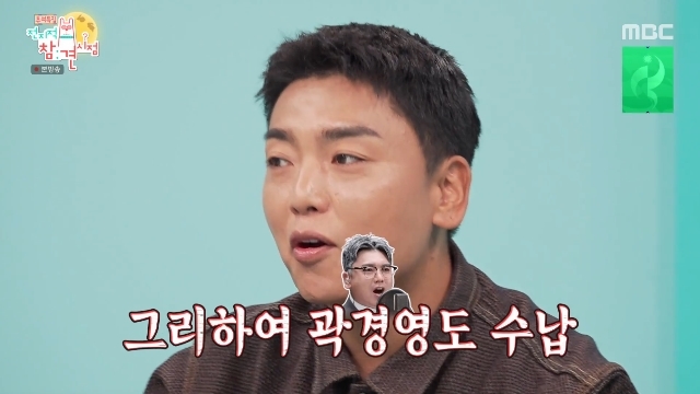 코미디언 곽범, 성대모사 자제 이유 밝혀…이경영·장혁 등 당사자 요청