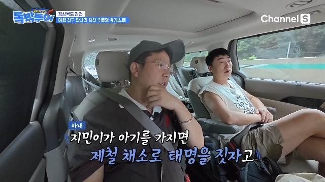 김준호, 예능 '독박투어'서 2세 태명 '두릅이' 작명 비화 공개