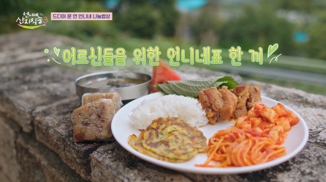 하동 마을 어르신들을 위한 40인분 나눔 밥상