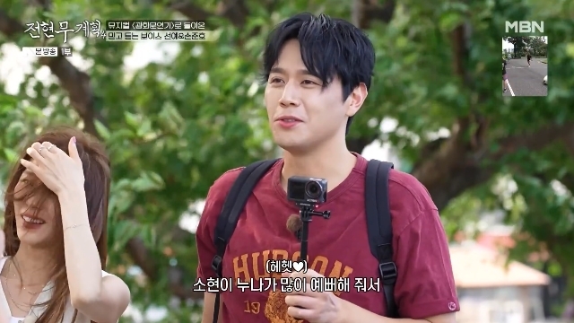 MBN ‘전현무계획4’ 캡처