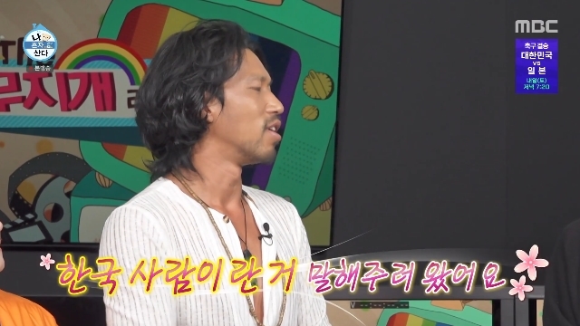 MBC ‘나 혼자 산다’ 캡처