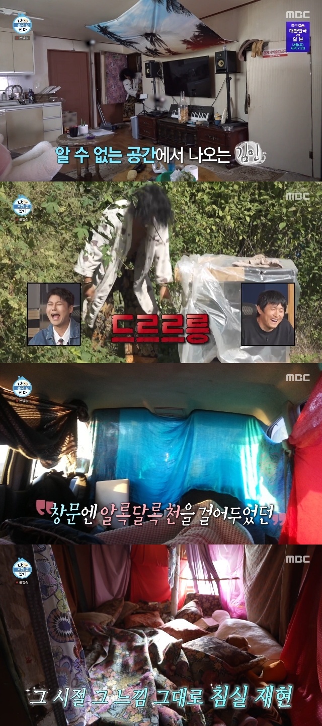 MBC ‘나 혼자 산다’ 캡처