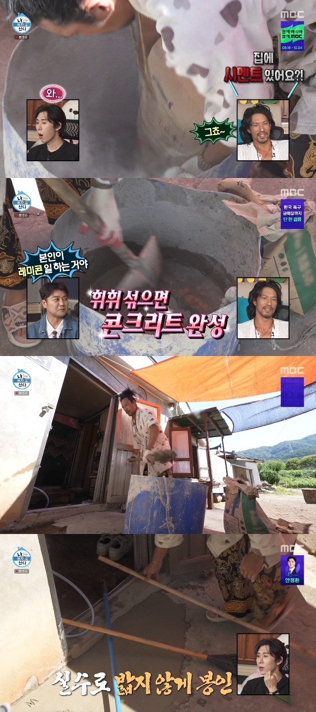 MBC ‘나 혼자 산다’ 캡처