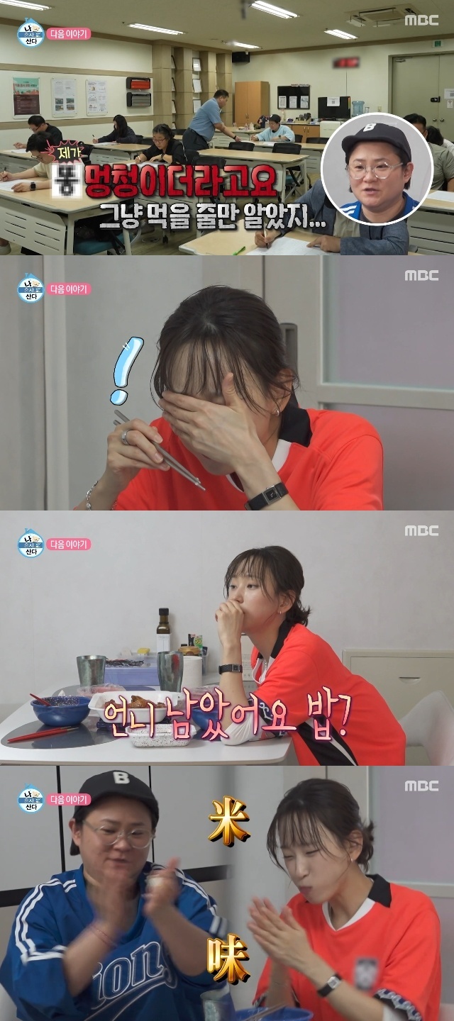 MBC ‘나 혼자 산다’ 캡처