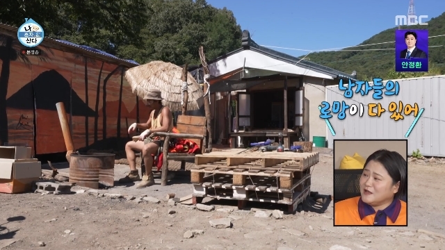 MBC ‘나 혼자 산다’ 캡처