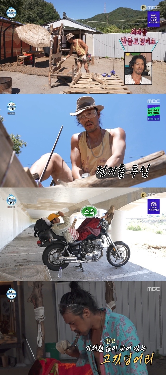 MBC ‘나 혼자 산다’ 캡처