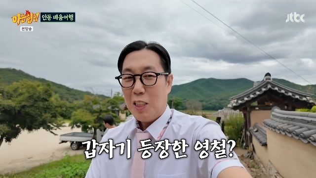 JTBC ‘아는 형님’ 캡처