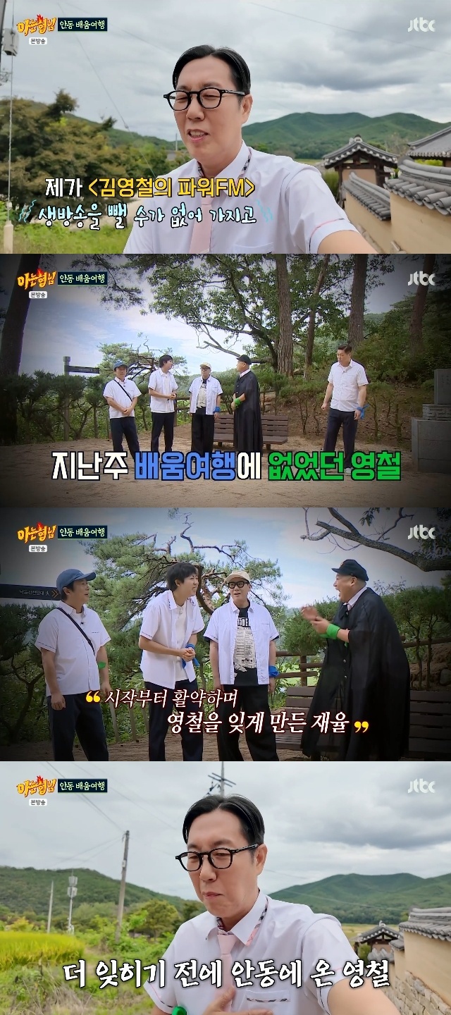 JTBC ‘아는 형님’ 캡처