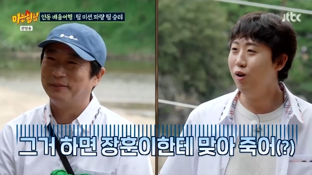 JTBC ‘아는 형님’ 캡처