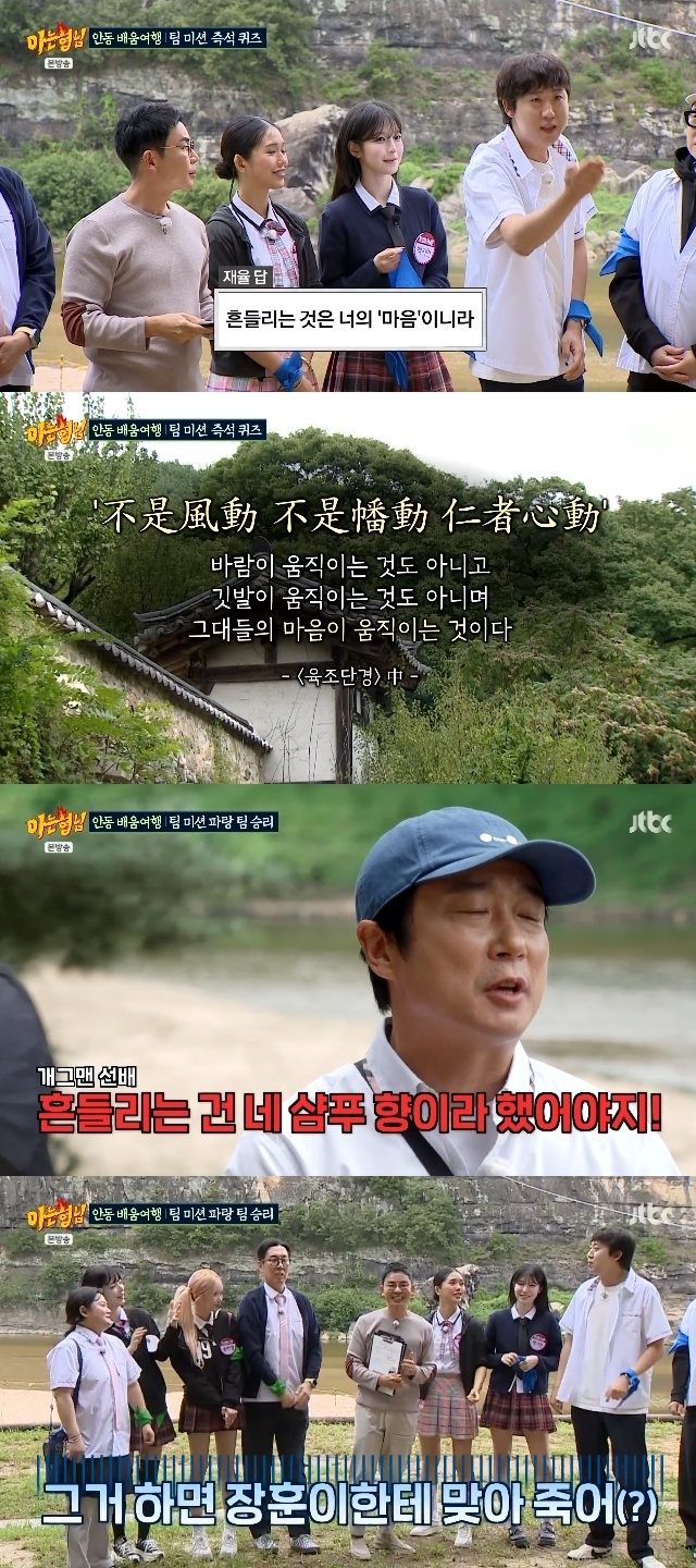 JTBC ‘아는 형님’ 캡처