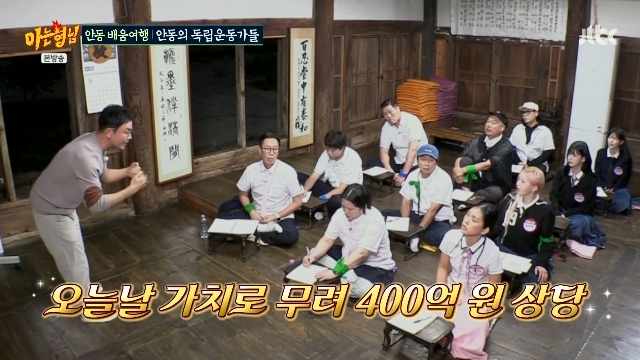 JTBC ‘아는 형님’ 캡처