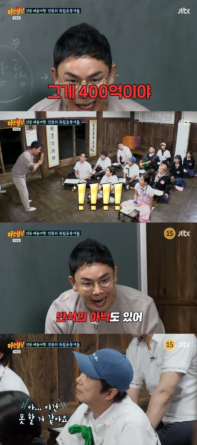 JTBC ‘아는 형님’ 캡처