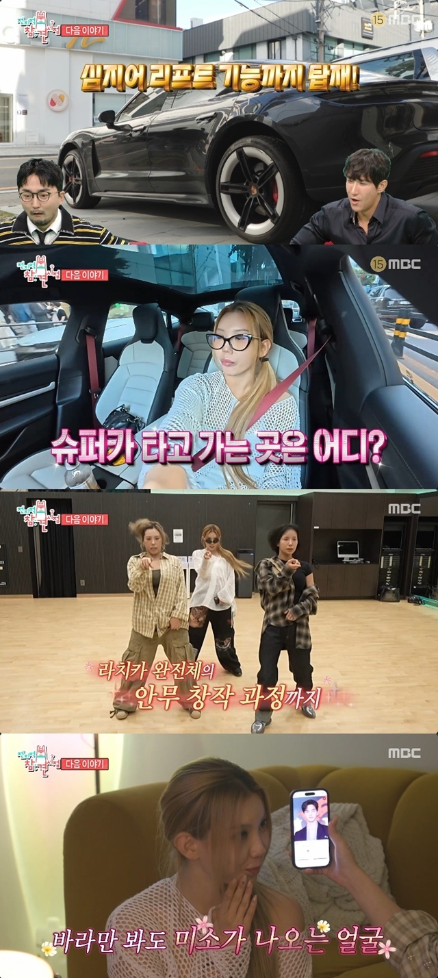MBC �������� ���� ������ ĸó