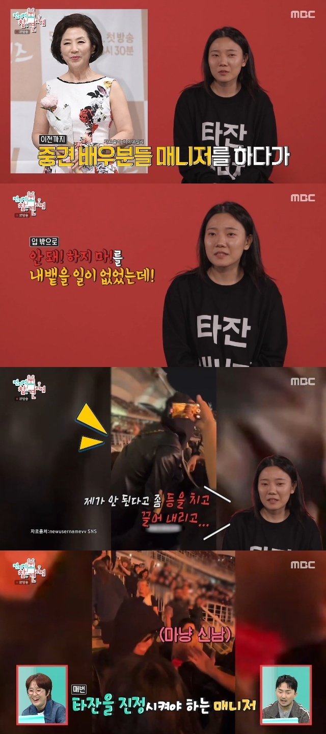 MBC �������� ���� ������ ĸó