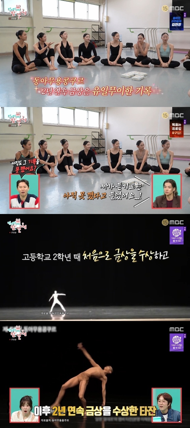 MBC �������� ���� ������ ĸó