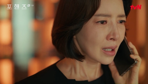 tvN 토일드라마 ‘포핸즈’ 캡처