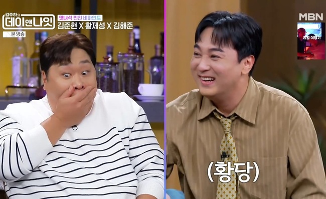 MBN 예능 ‘김주하의 데이앤나잇’