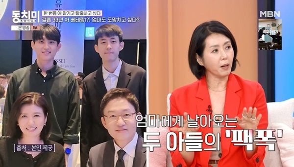 MBN ‘속풀이쇼 동치미’ 캡처