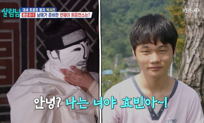 KBS 2TV 예능 ‘살림하는 남자들’
