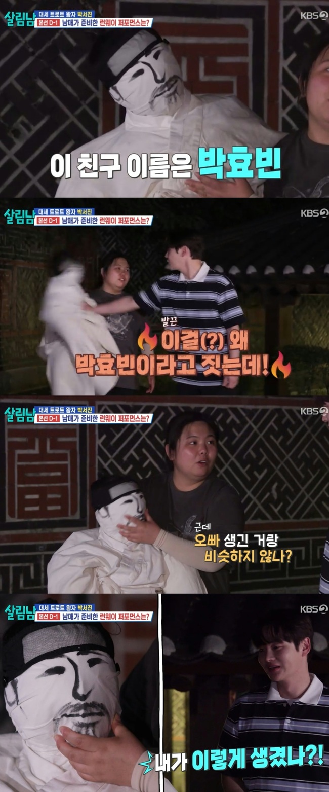 KBS 2TV 예능 ‘살림하는 남자들’